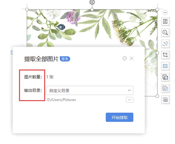 word中图片如何导出来保存 快速保存word图片方法(图2) word中图片如何导出来保存 快速保存word图片方法(图2)
