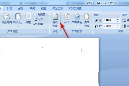 word怎么设置稿纸样式? word外框式稿纸的添加方法(图2) word怎么设置稿纸样式? word外框式稿纸的添加方法(图2)