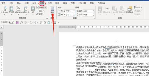 word怎么设置稿纸样式? word外框式稿纸的添加方法(图6) word怎么设置稿纸样式? word外框式稿纸的添加方法(图6)