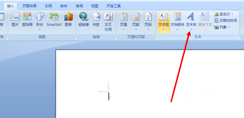 word怎么添加漂亮的艺术字体?(图3) word怎么添加漂亮的艺术字体?(图3)