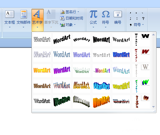 word怎么添加漂亮的艺术字体?(图4) word怎么添加漂亮的艺术字体?(图4)