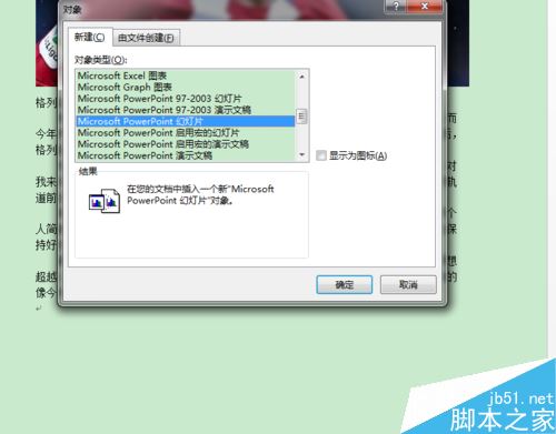 Word2016怎么插入视频?Word2016插入本地视频教程(图4) Word2016怎么插入视频?Word2016插入本地视频教程