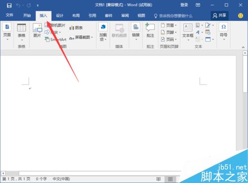 Word2016怎么在方框内打勾?Word2016方框画勾技巧(图3) Word2016怎么在方框内打勾?Word2016方框画勾技巧
