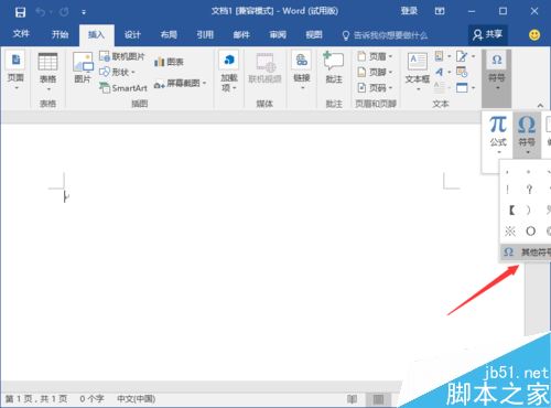 Word2016怎么在方框内打勾?Word2016方框画勾技巧(图4) Word2016怎么在方框内打勾?Word2016方框画勾技巧