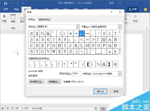 Word2016怎么在方框内打勾?Word2016方框画勾技巧(图5) Word2016怎么在方框内打勾?Word2016方框画勾技巧