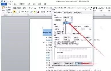 word中在左侧显示目录的方法(图3)
