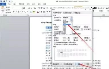 word中在左侧显示目录的方法(图5)
