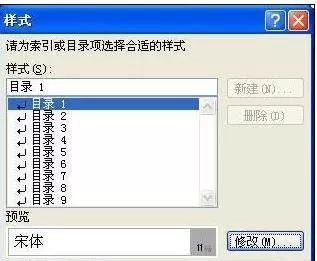 word中在左侧显示目录的方法(图11)
