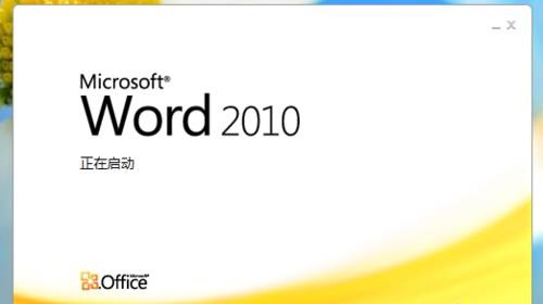 word2010怎样设置页码页数？(图2)