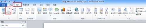 word2010怎样设置页码页数？(图9)