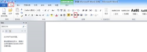 word2010怎样设置页码页数？(图19)