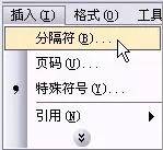 word怎么设置页眉和页脚？(图9)