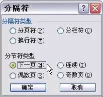 word怎么设置页眉和页脚？(图10)