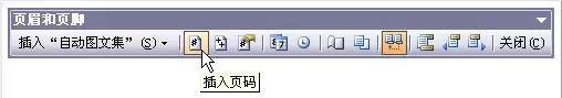 word怎么设置页眉和页脚？(图13)