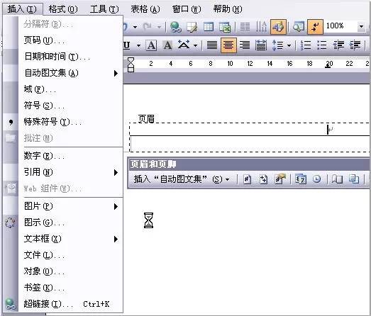 word怎么设置页眉和页脚？(图15)