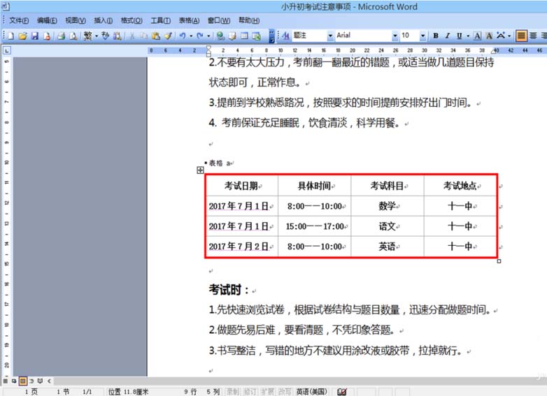 word图表中怎么插入题注?(图5) word图表中怎么插入题注?(图5)