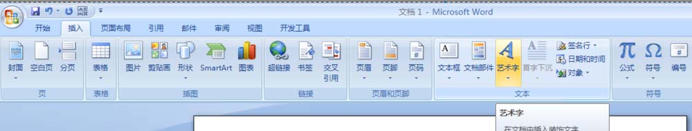 word2007怎么分解文字笔画?(图3) word2007怎么分解文字笔画?(图3)