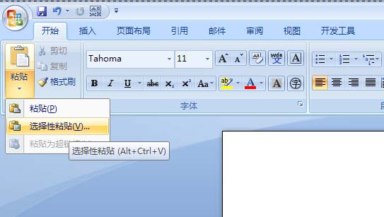 word2007怎么分解文字笔画?(图7) word2007怎么分解文字笔画?(图7)