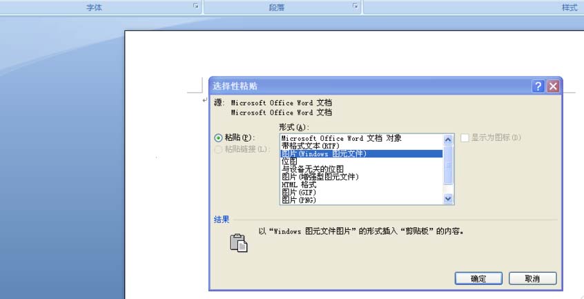 word2007怎么分解文字笔画?(图8) word2007怎么分解文字笔画?(图8)
