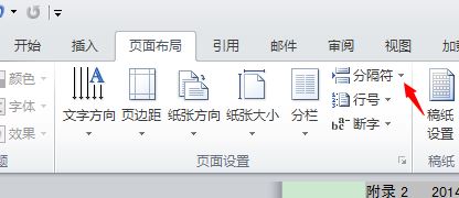 word2010如何插入分节符制作不同的页眉页脚?(图1) word2010如何插入分节符制作不同的页眉页脚?