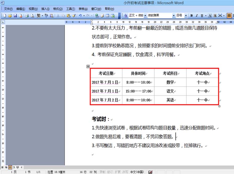 word图表中怎么插入题注?(图1) word图表中怎么插入题注?(图1)