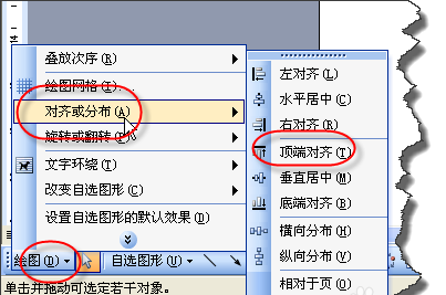 word中怎么绘制带有刻度的尺子?(图7) word中怎么绘制带有刻度的尺子?(图7)