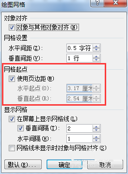 word里怎么画网格线? word显示网格的教程(图6) word里怎么画网格线? word显示网格的教程(图6)