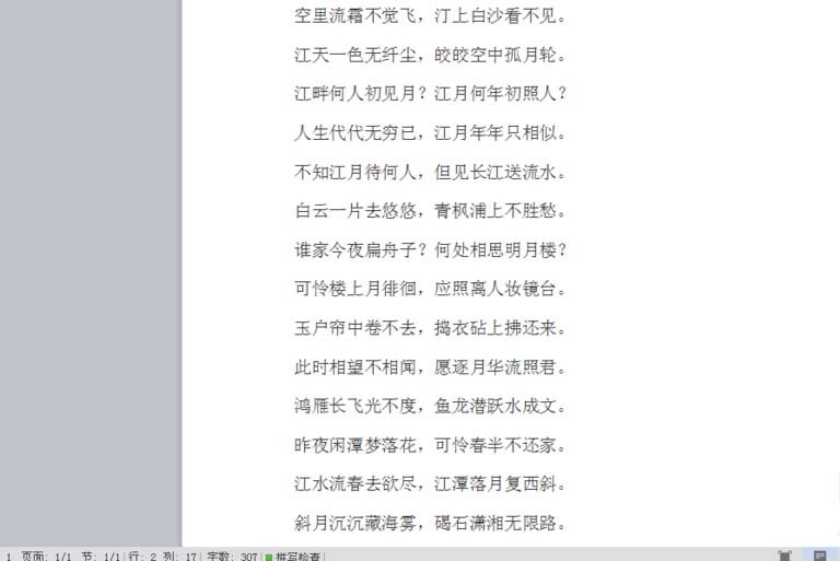 word怎么使用免费图片模板制作漂亮背景?(图1) word怎么使用免费图片模板制作漂亮背景?(图1)