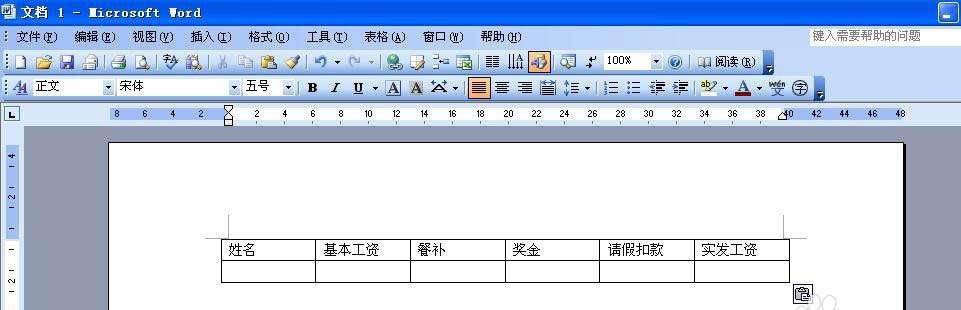 word工资条怎么制作? word快速制作工资条的教程(图1)