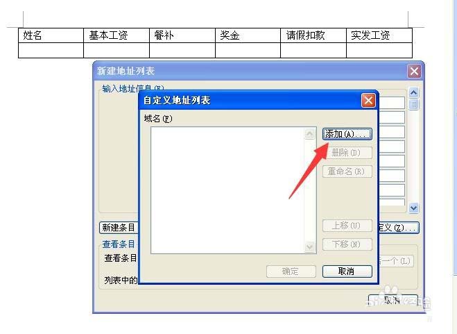 word工资条怎么制作? word快速制作工资条的教程(图9)