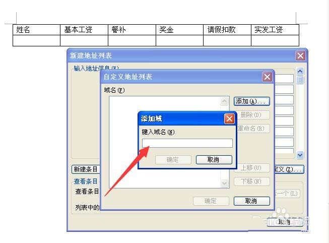 word工资条怎么制作? word快速制作工资条的教程(图10)