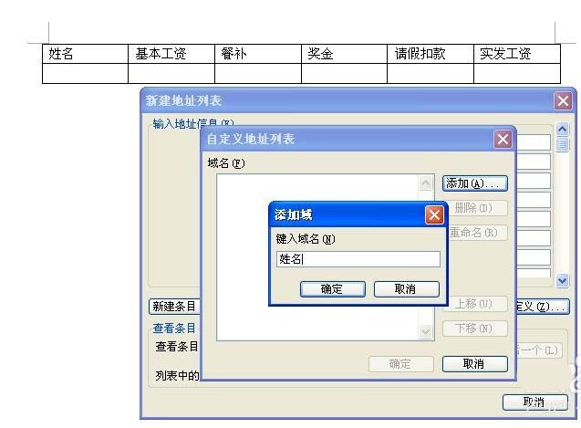 word工资条怎么制作? word快速制作工资条的教程(图11)
