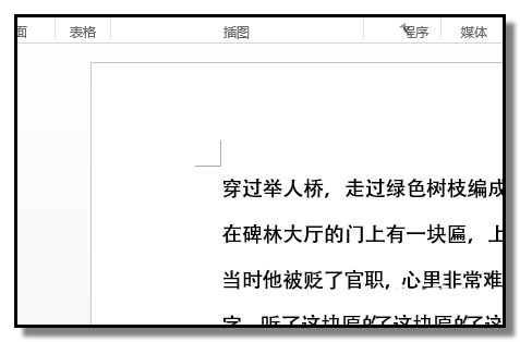 word文件怎么添加标签? word标签的使用方法(图1)