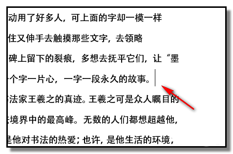 word文件怎么添加标签? word标签的使用方法(图3)