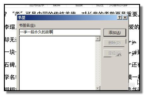 word文件怎么添加标签? word标签的使用方法(图5)