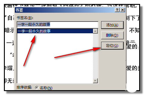 word文件怎么添加标签? word标签的使用方法(图6)