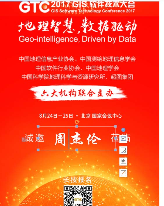 Word怎么批量制作专属邀请函?(图4)