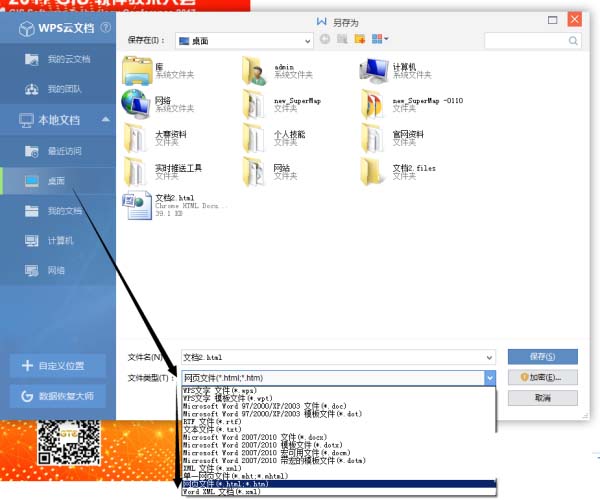 Word怎么批量制作专属邀请函?(图11)