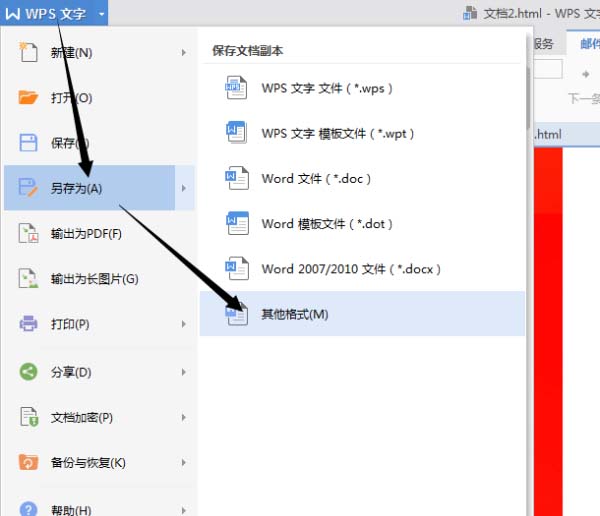 Word怎么批量制作专属邀请函?(图10)