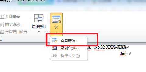 Word批注框文字很小看是不全该怎么办?(图3) Word批注框文字很小看是不全该怎么办?(图3)
