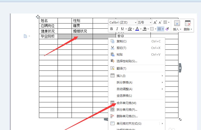 word怎么设计一个简洁的个人简历表格?(图4) word怎么设计一个简洁的个人简历表格?(图4)