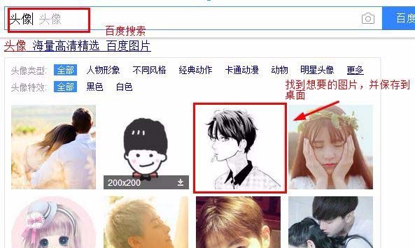 word中怎么设计一款新颖的圆形头像?(图1)