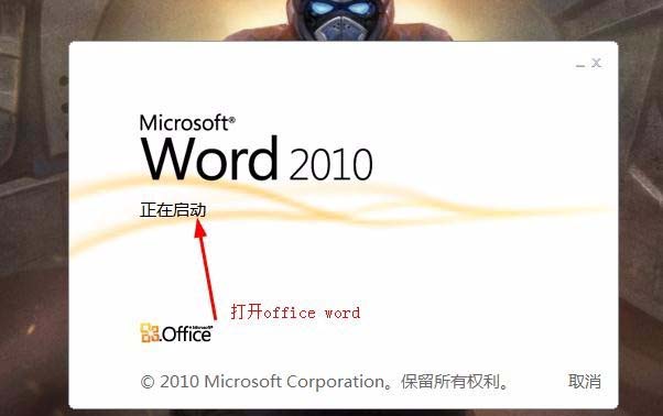 word中怎么设计一款新颖的圆形头像?(图3)