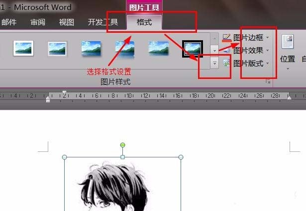 word中怎么设计一款新颖的圆形头像?(图5)