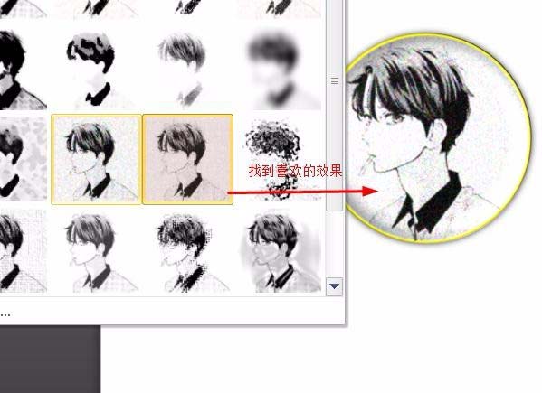 word中怎么设计一款新颖的圆形头像?(图10)