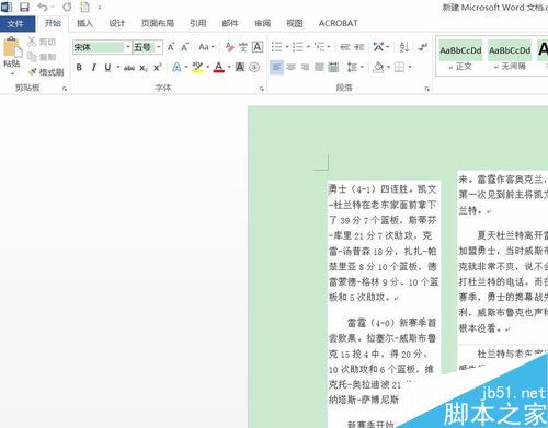 word2016如何设置密码保护?word2016加密文档教程(图1) word2016如何设置密码保护?word2016加密文档教程
