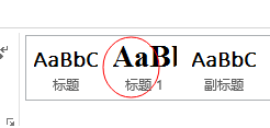 word2013怎么制作标题折叠?(图4)