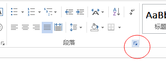 word2013怎么制作标题折叠?(图5)