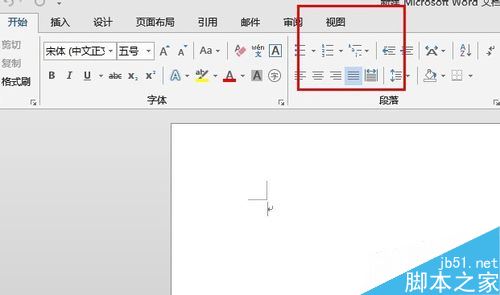 Word2013标尺工具在哪?Word2013标尺工具使用教程(图3) Word2013标尺工具在哪?Word2013标尺工具使用教程