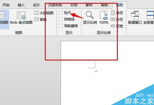 Word2013标尺工具在哪?Word2013标尺工具使用教程(图4) Word2013标尺工具在哪?Word2013标尺工具使用教程